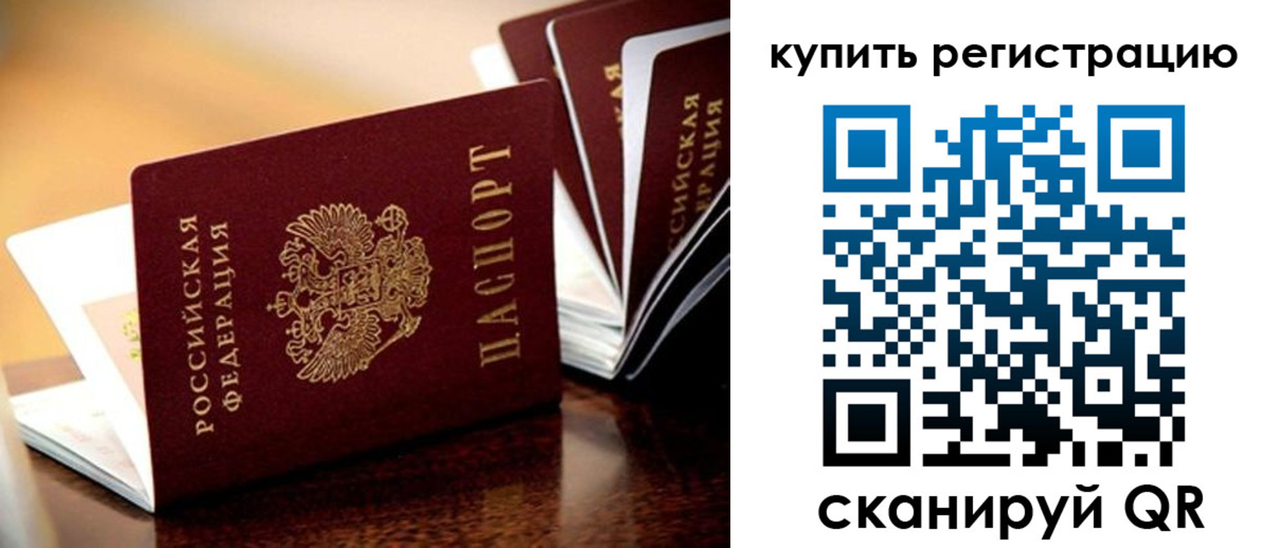 временная регистрация поиск в Каменск-Шахтинском