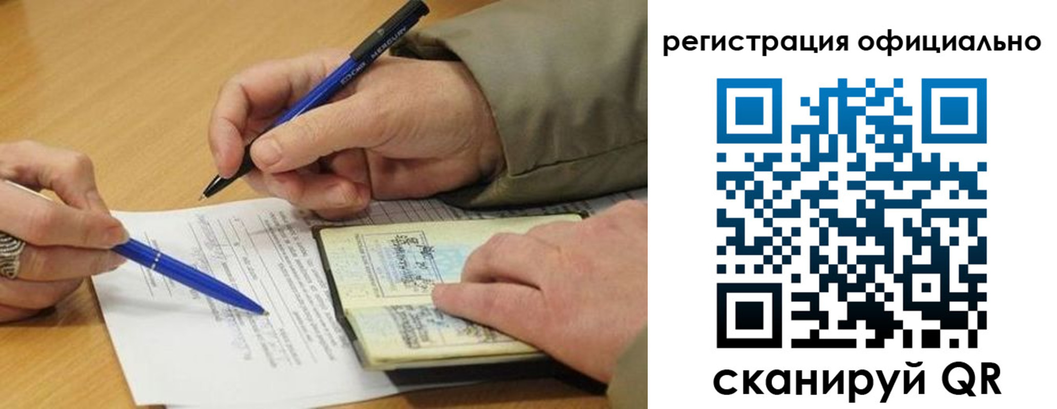 временная регистрация недорого в Каменск-Шахтинском
