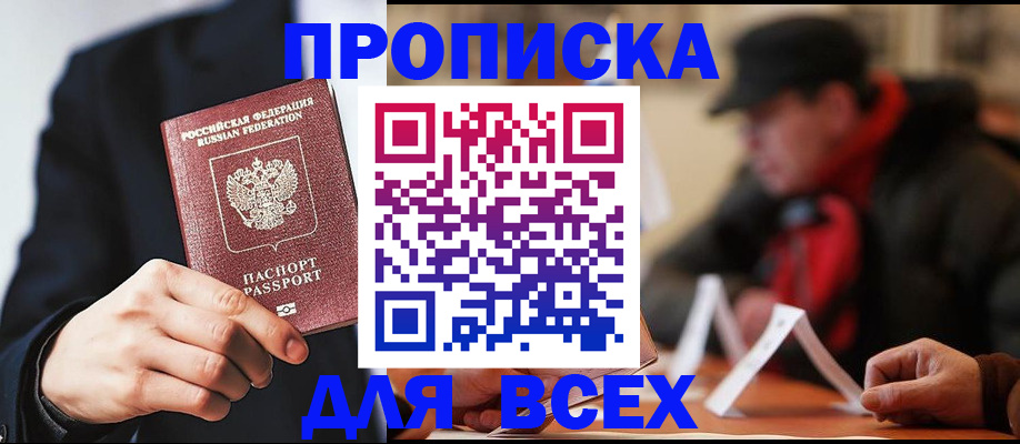 временная регистрация 2025 в Каменск-Шахтинском